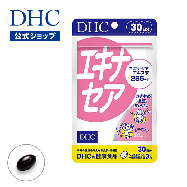 楽天市場】【店内P最大14倍以上開催】【DHC直販】 サプリメント