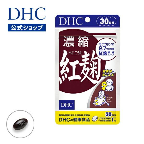 楽天市場】【店内P最大18倍以上開催】【DHC直販】香酢や