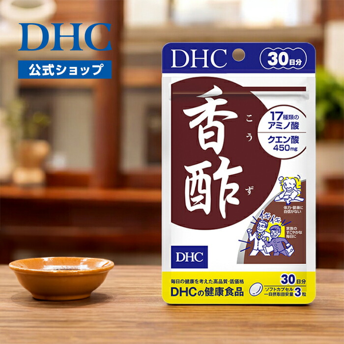 楽天市場】【店内P最大56倍以上開催】【DHC直販】植物ステロール