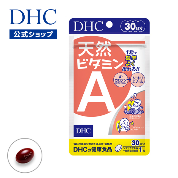 楽天市場】【店内P最大14倍以上開催】【DHC直販サプリメント】ルテイン