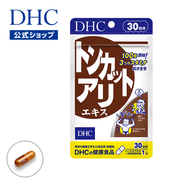 【楽天市場】【店内P最大14倍以上開催】【DHC直販】醗酵黒