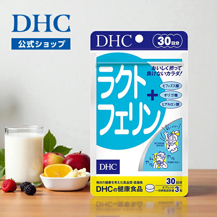 楽天市場】【店内P最大18倍以上開催】【DHC直販】 人には知られたく