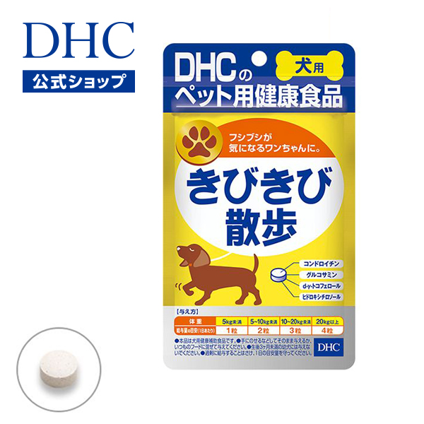 【楽天市場】【店内P最大14倍以上開催】【DHC直販】犬用 国産