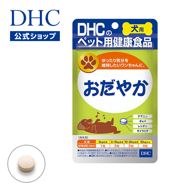 【楽天市場】【店内P最大14倍以上開催】【DHC直販】犬用 国産 