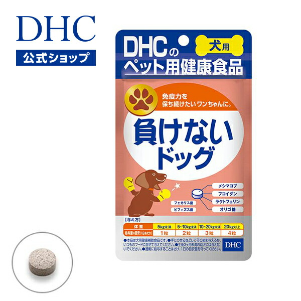 楽天市場】【店内P最大14倍以上開催】【DHC直販】犬用 国産 かゆ