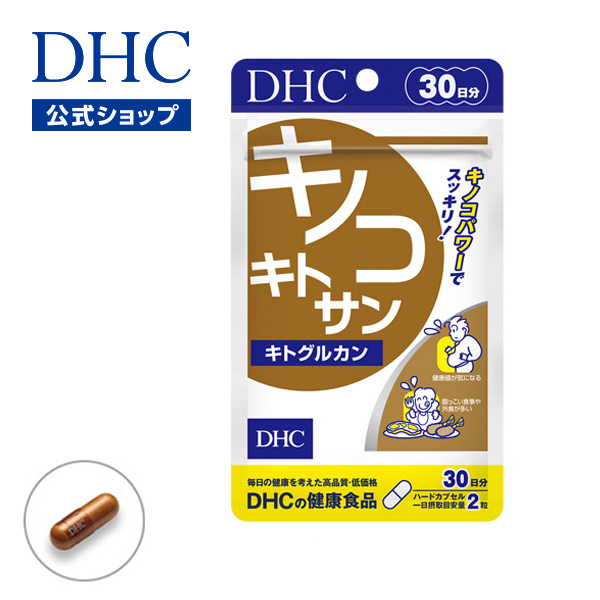 楽天市場】【店内P最大14倍以上開催】【DHC直販サプリメント】 男性 