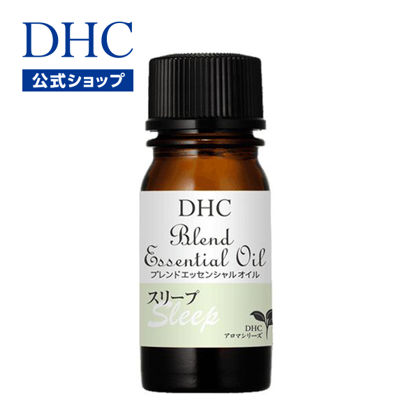 楽天市場】【店内P最大14倍以上開催】【DHC直販】DHCアロマ保存用