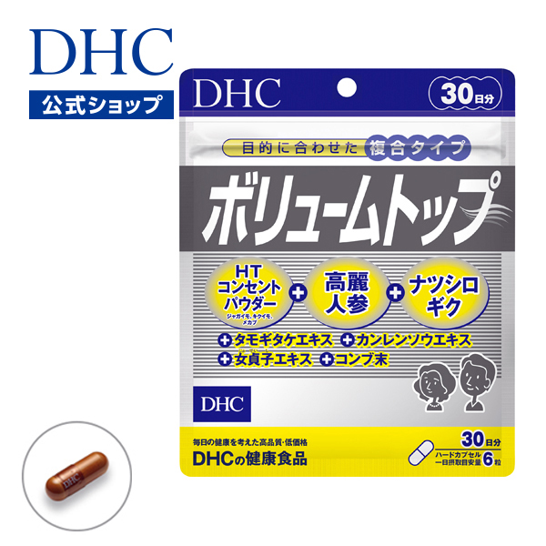 楽天市場】【店内P最大56倍以上開催】【DHC直販】 美HATSUGA 30