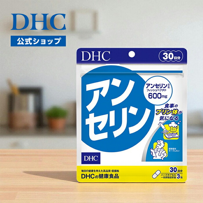 楽天市場】【店内P最大56倍以上開催】【DHC直販】香酢や