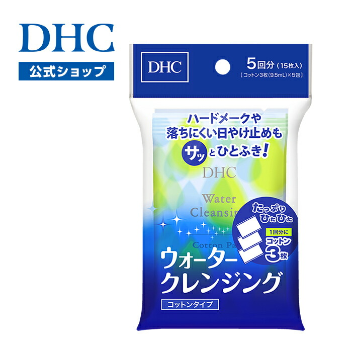 【店内P最大14倍以上開催】【DHC直販化粧品】一枚でしっかりとれる！ DHCあぶらとり紙（大判タイプ） DHC dhc  ディーエイチシー あぶらとり紙 化粧直し テカリ防止 化粧品・コスメ・ビューティー テカリ メイク直し あぶら取り紙 油取り紙 化粧なおし 化粧品  ...