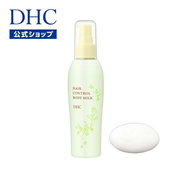 楽天市場】【店内P最大14倍以上開催】【DHC直販化粧品】背中やデコルテ