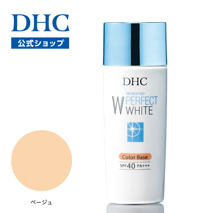 楽天市場】【店内P最大14倍以上開催】【DHC直販化粧品】DHC薬用BBクリーム GE (ナチュラルオークル01)【SPF35・PA+++】 | dhc  化粧品 ファンデーション 日焼け止め ディーエイチシー コンシーラー bbクリーム 化粧下地 カバー力 クリームファンデーション ファンデ ベース  ...