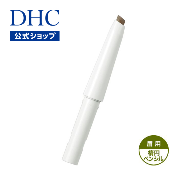 EB001 ブラックブラウン〕DHCアイブローパーフェクトプロ 楕円ペンシル DHC dhc 化粧品 ディーエイチシー アイブロー アイブロウ  アイブローペンシル ペンシル アイブロウペンシル 眉毛 ペンシルアイブロウ 眉墨 コスメ 最新号掲載アイテム