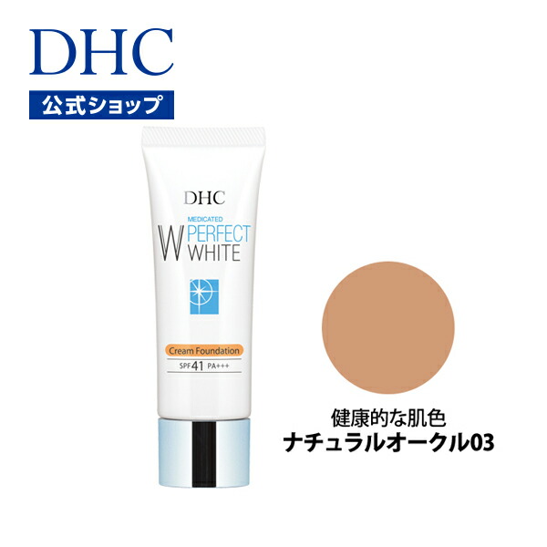 【楽天市場】【店内P最大14倍以上開催】【DHC直販化粧品