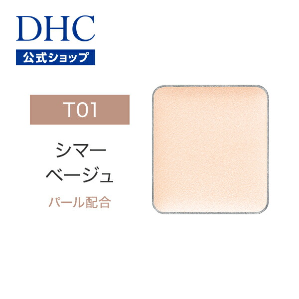 dhc オファー アイシャドウ a6