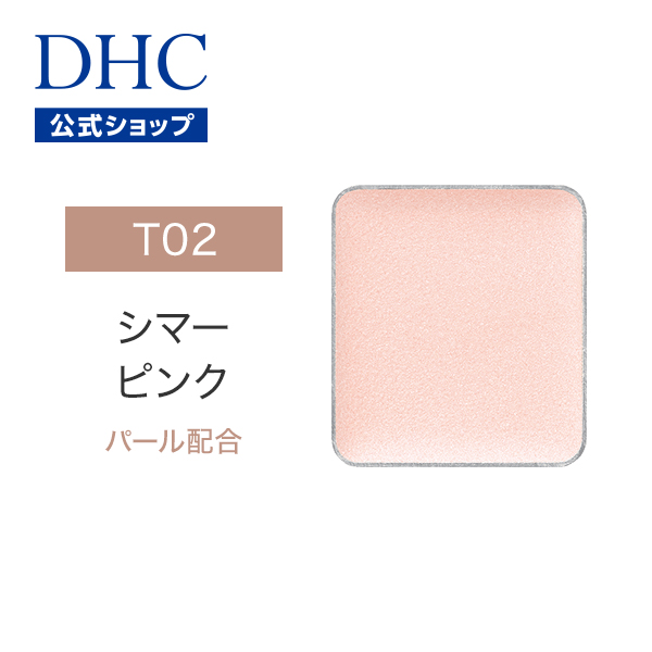 楽天市場】【店内P最大14倍以上開催】【DHC直販】DHCアイライナー