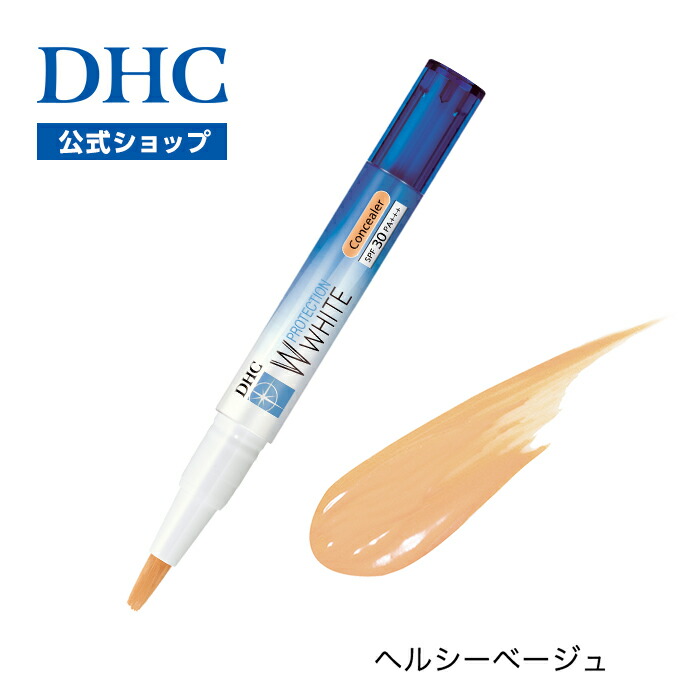 楽天市場】【店内P最大18倍以上開催】【DHC直販】〔ライト