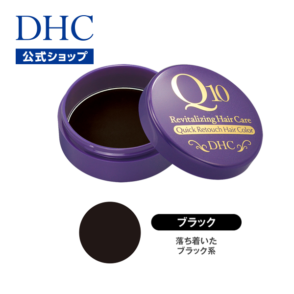 ヘアファンデーション dhc