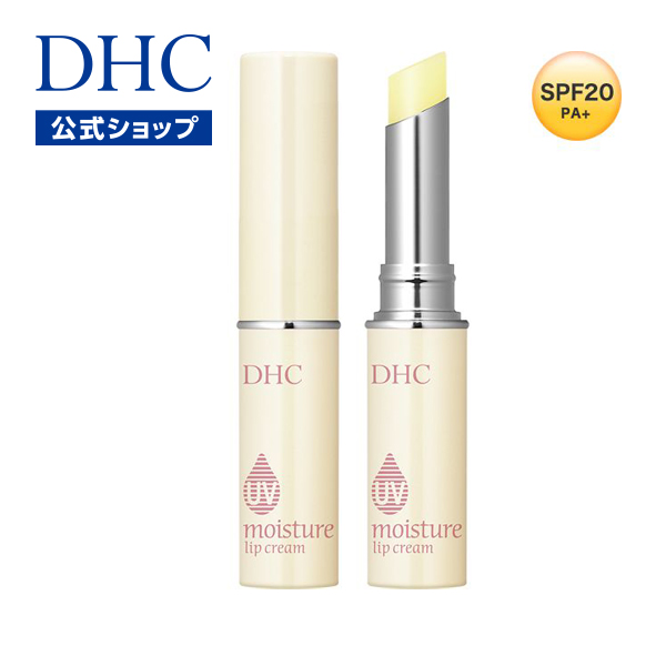 【DHC直販化粧品】DHC初のUVカット機能をもつリップクリーム！DHC UVモイスチュア リップクリーム suncut | dhc DHC ディーエイチシー リップクリーム リップ クリーム スキンケア くちびる 唇 ケア リップケア リップスティック