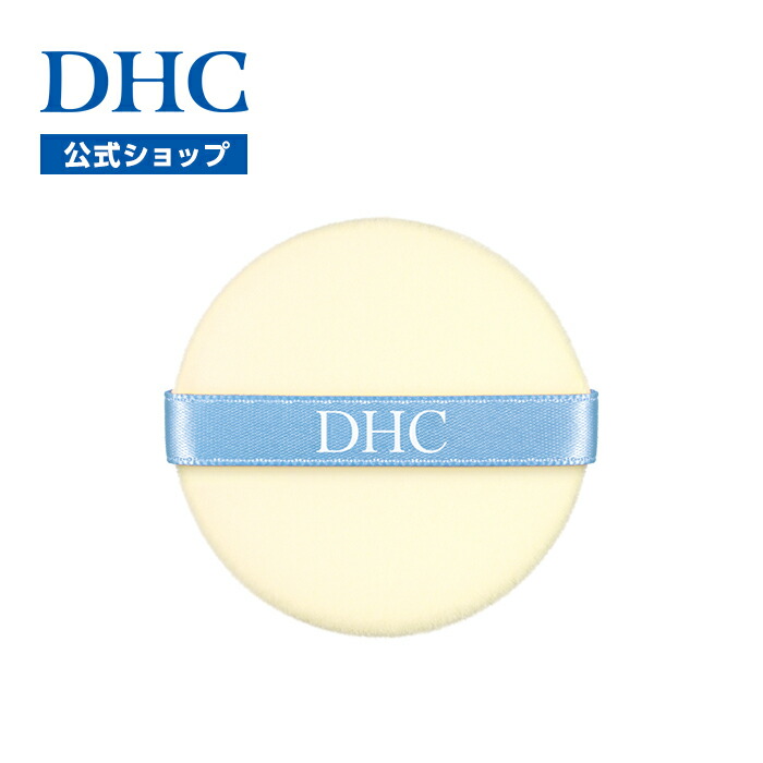 楽天市場】【店内P最大18倍以上開催】【DHC直販】薬用美白