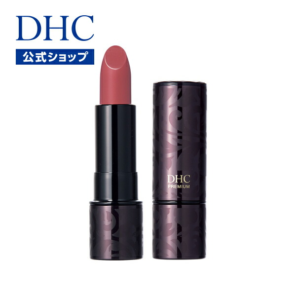 口紅(DHC) DHCパーフェクト リップスティック |化粧品通販のDHC