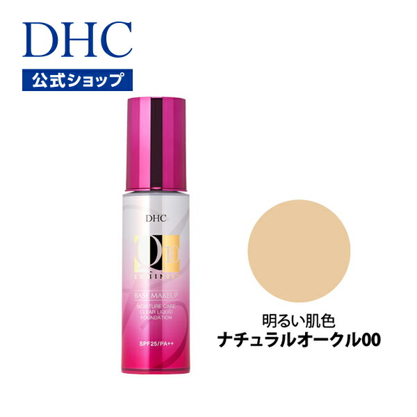 【楽天市場】【店内P最大14倍以上開催】【DHC直販化粧品】 DHC 