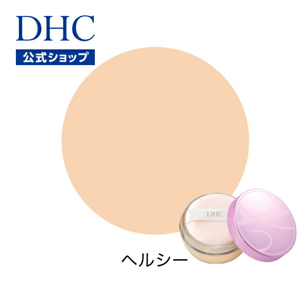 ルース ファンデーション dhc