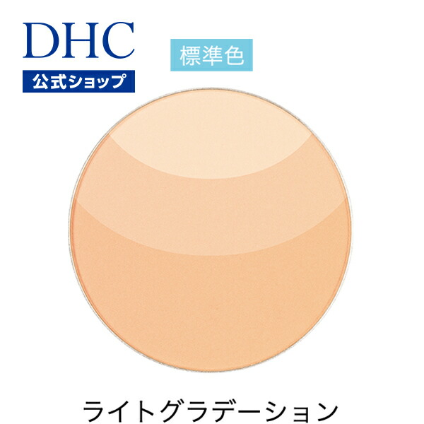 【楽天市場】【店内P最大14倍以上開催】【DHC直販化粧品】DHC 