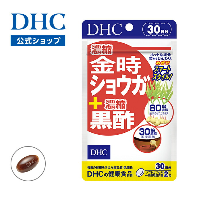 楽天市場】【店内P最大18倍以上開催】【DHC直販】 カロリーポン 30日分