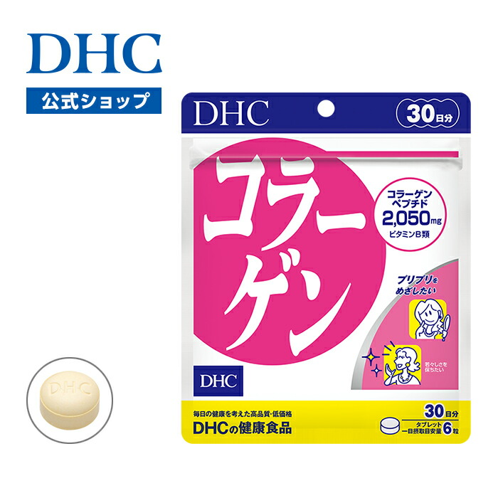 楽天市場】【店内P最大56倍以上開催】【DHC直販】ハリやキメに