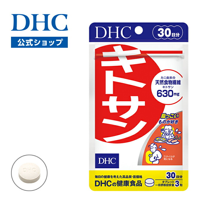 楽天市場】【店内P最大56倍以上開催】【DHC直販