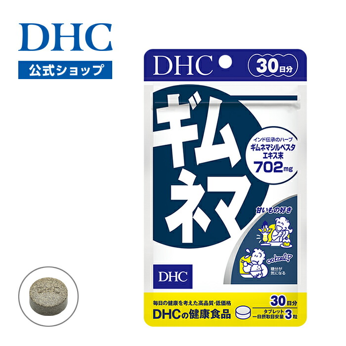 楽天市場】【店内P最大18倍以上開催】食後の血糖値が気になる方