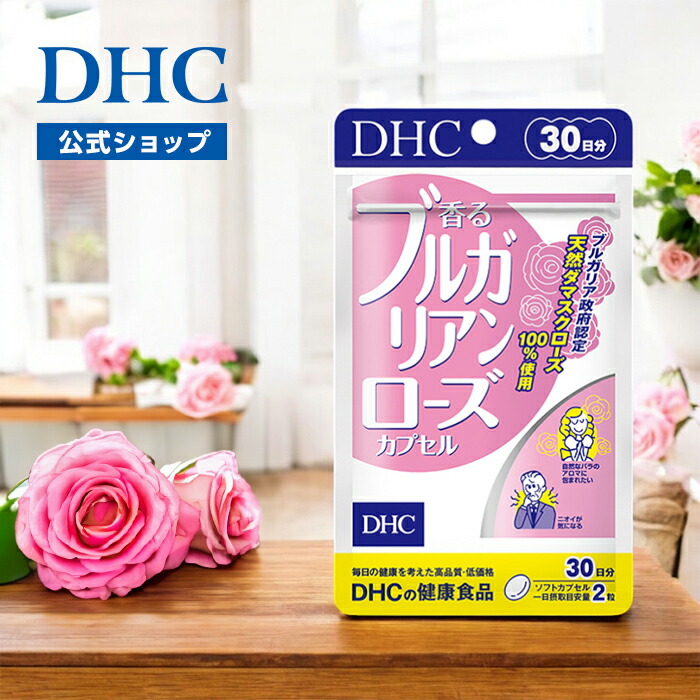 DHC - DHC Briller（ブリエ） エクストラアップ15日分　7袋セット 8000032761.jpg
