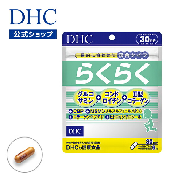 楽天市場】【店内P最大56倍以上開催】【DHC直販】 さえざえ 30日分