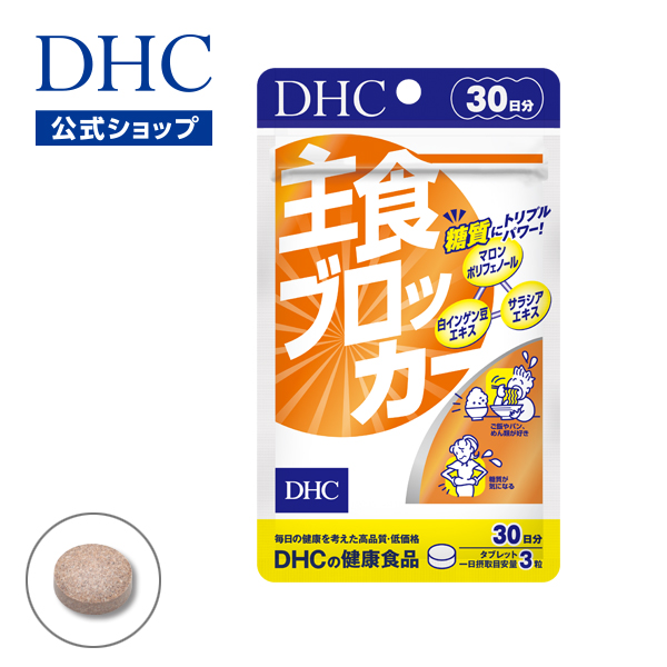 ダイエットサプリ CALORIE CONTROL +PLUS SV HEALTHY DIET 8000032350.jpg