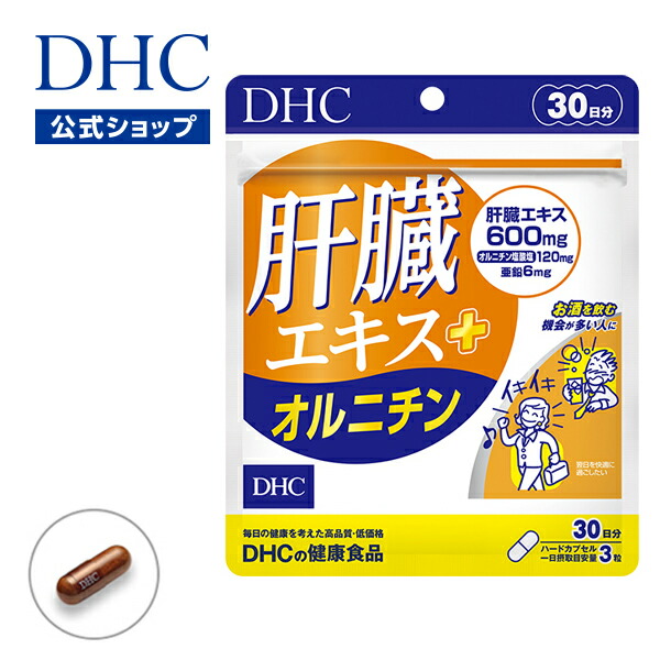 楽天市場】【店内P最大56倍以上開催】【DHC直販】桑の葉エキス