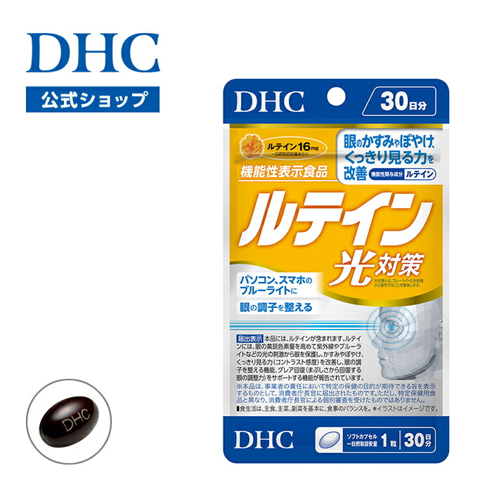 楽天市場】【店内P最大18倍以上開催】【メール便OK】【DHC直販