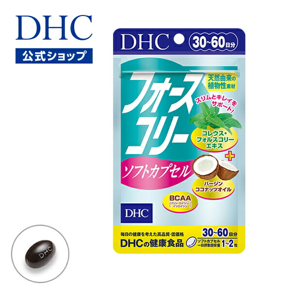 楽天市場】【店内P最大78倍以上開催】【DHC直販】ダイエット