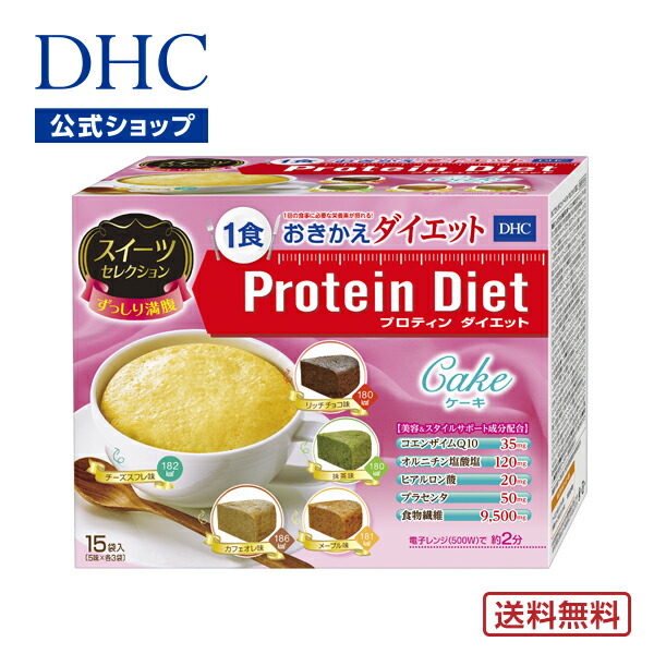 楽天市場】【店内P最大14倍以上開催】プロテインダイエット dhc 【DHC 