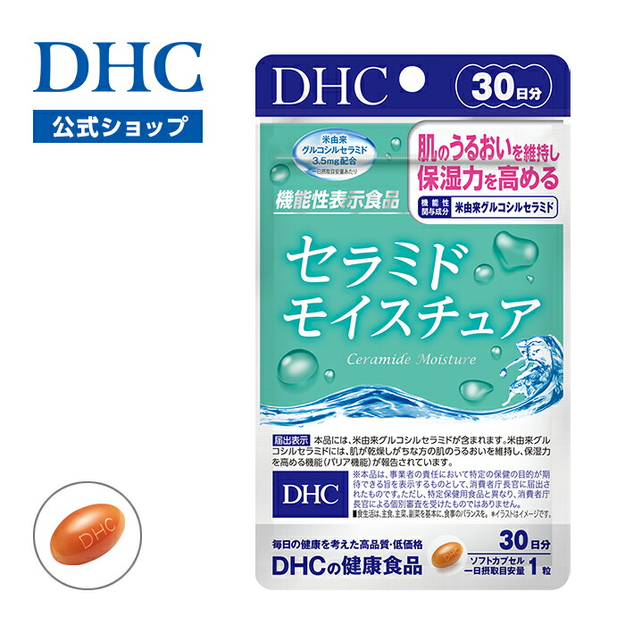 楽天市場】【店内P最大18倍以上開催】【DHC直販】送料無料 有用