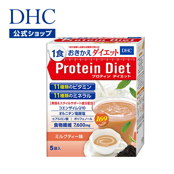 楽天市場】【店内P最大18倍以上開催】【DHC直販】 DHCプロティン