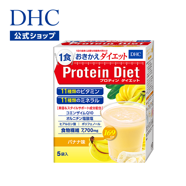 日本廉価DHC プロテインダイエット　コーヒー牛乳味30袋　プロティンダイエット　送料込 プロテイン