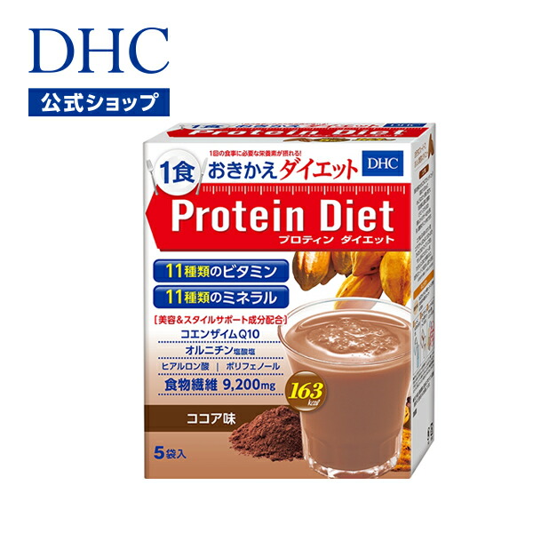 DHC - DHC プロテインダイエット　コーヒー牛乳味30袋　ドリンクタイプ送料込み 8000032631.jpg
