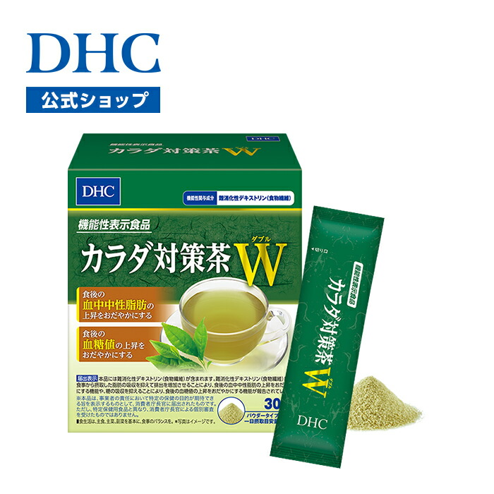 楽天市場】【公式】大正製薬 中性脂肪 お茶 緑茶 血中中性脂肪が