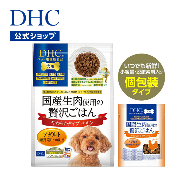 楽天市場】【店内P最大14倍以上開催】【DHC直販】 国産の生肉を贅沢に使用した プレミアムな総合栄養食 犬用 国産生肉使用の贅沢ごはん  やわらかタイプ（チキン/シニア） | dhc ドッグフード ペット フード ペットフード 犬 ご飯 ごはん ペット用品 ドックフード エサ 無 ...