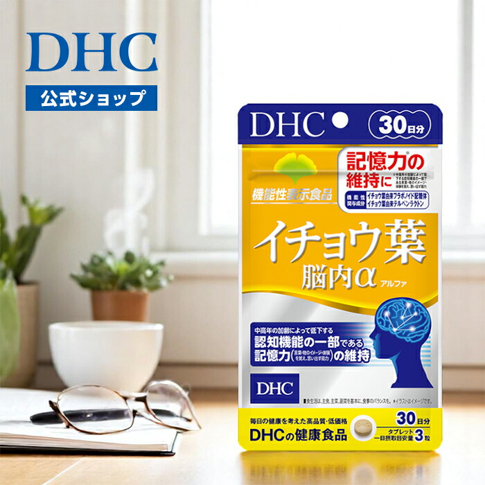 楽天市場】【店内P最大18倍以上開催】【DHC直販】香酢や