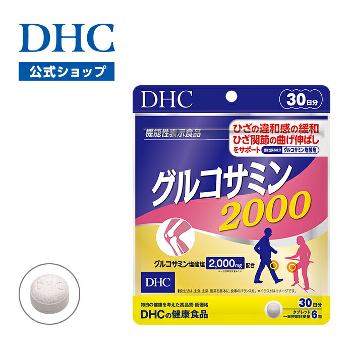 DHC - ●【4袋】DHC II型コラーゲン+プロテオグリカン 30日分×4袋 DHC II型コラーゲン + プロテオグリカン 30日分 公式 最短即時