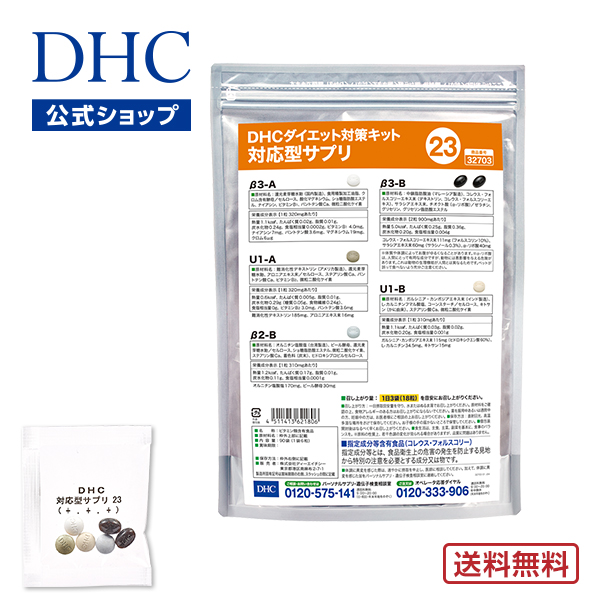 【楽天市場】【店内P最大14倍以上開催】【DHC直販】【送料無料