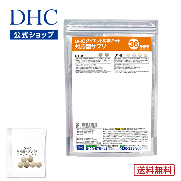 【楽天市場】【店内P最大14倍以上開催】【DHC直販】【送料無料