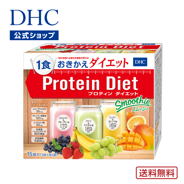 DHC プロテインダイエット お好きな60袋（ココア以外） 送料込み - www.acurys.com.br